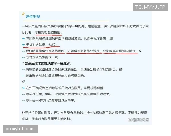 VAR介入标准全面解读:哪些犯规和越位必须视频复核? VAR介入标准全面解读:哪些犯规和越位必须视频复核?