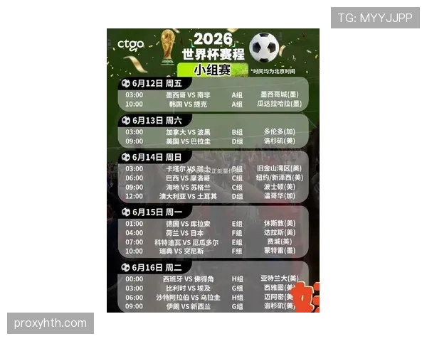 阿尔及利亚能否突围2026世界杯小组赛?赛程难度与出线前景分析 阿尔及利亚能否突围2026世界杯小组赛?赛程难度与出线前景分析